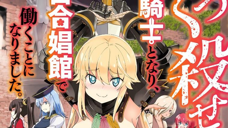Becoming A Princess Knight And Working At A Yuri Brothel