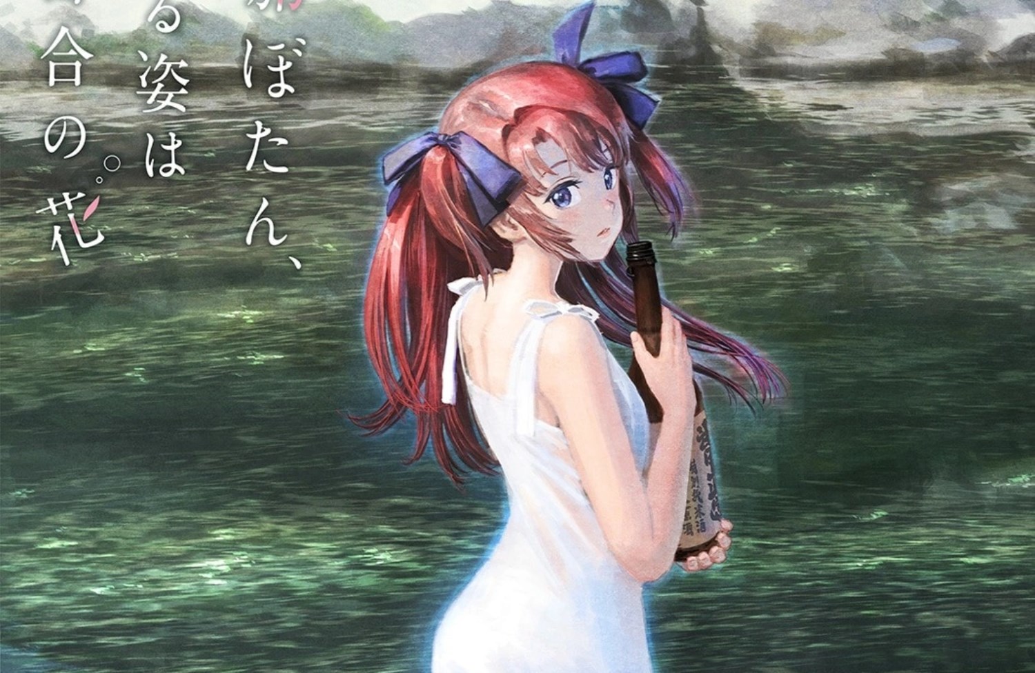 Kamiina Botan Manga Will Be Receiving An Anime Adaptation