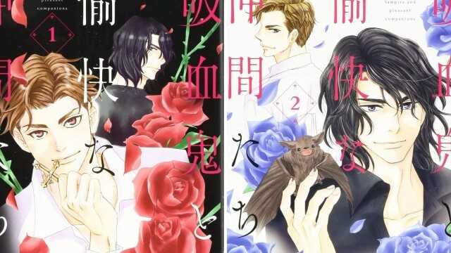 THE VAMPIRE AND HIS PLEASANT COMPANIONS: Manga Series Making Its Way To